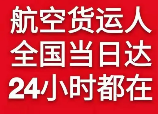 浦东机场邮寄货物、航空货运:物流行业各岗位招聘